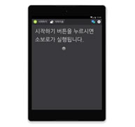 소보로 탭 라이트