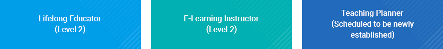 
		1) Lifelong Educator (Level 2)
		2) E-Learning Instructor (Level 2)
		3) Teaching Planner (Scheduled to be newly established)
		